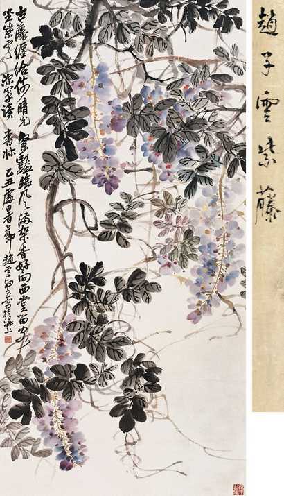 赵云壑 1925年作 古藤新紫 立轴